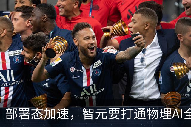 部署态加速，智元要打通物理AI全链路
