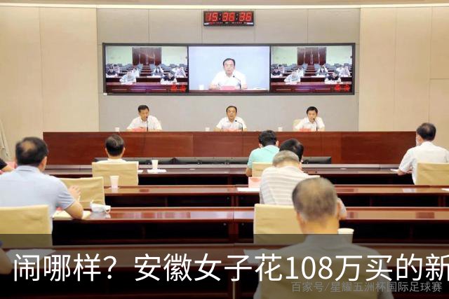 闹哪样？安徽女子花108万买的新房，准备装修时发现被邻居放置杂物，门锁还损坏…