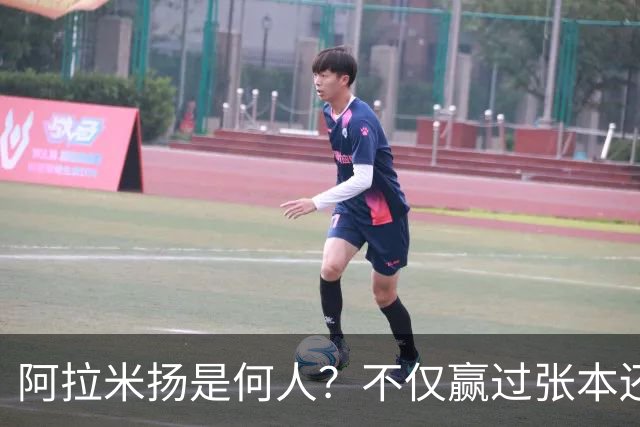 阿拉米扬是何人？不仅赢过张本还胜过王励勤，已放话要拿下王楚钦