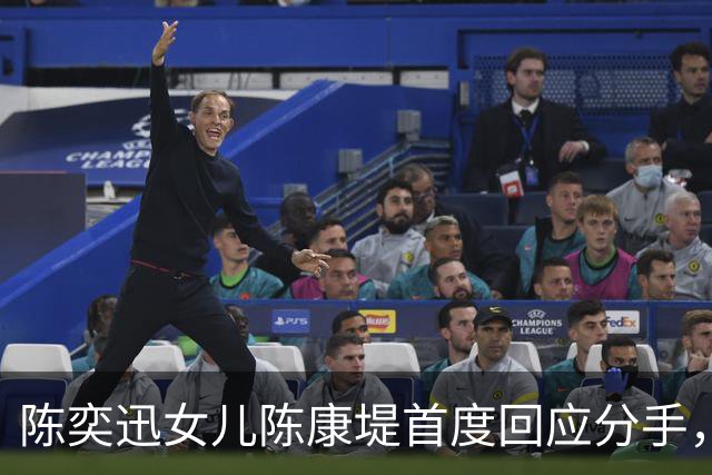陈奕迅女儿陈康堤首度回应分手，情绪低落获父母支持，恳请大家给空间