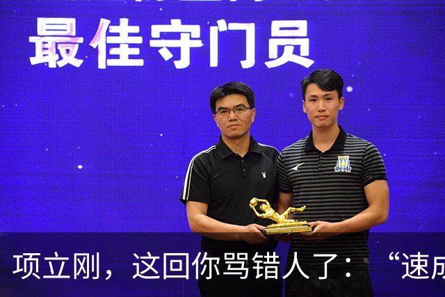 项立刚，这回你骂错人了：“速成车”这个词，还真不是媒体发明的