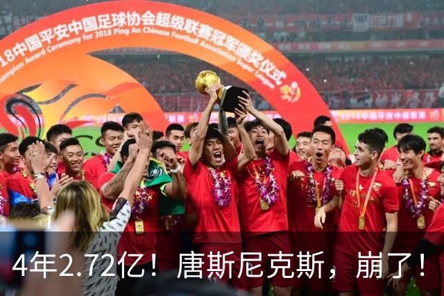 4年2.72亿！唐斯尼克斯，崩了！唐斯这次要硬到底！