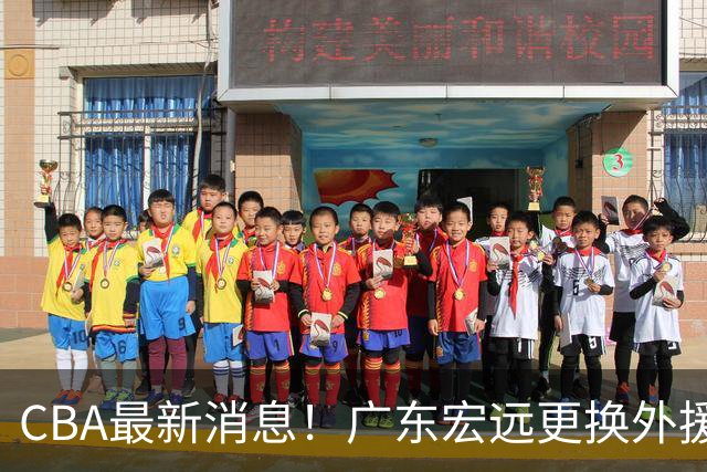 CBA最新消息！广东宏远更换外援，浙江男篮外援受伤