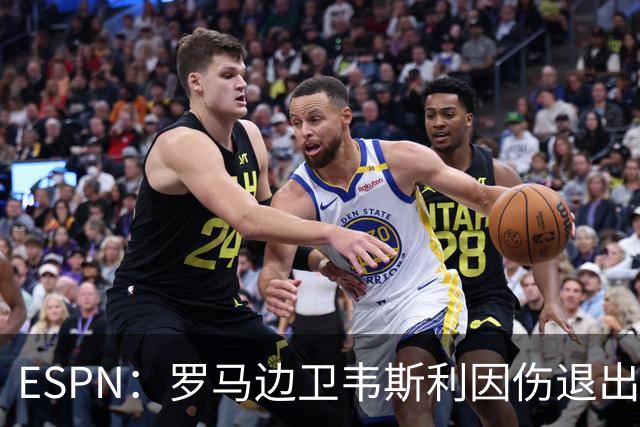 ESPN：罗马边卫韦斯利因伤退出巴西名单，摩纳哥的万德松顶替入选